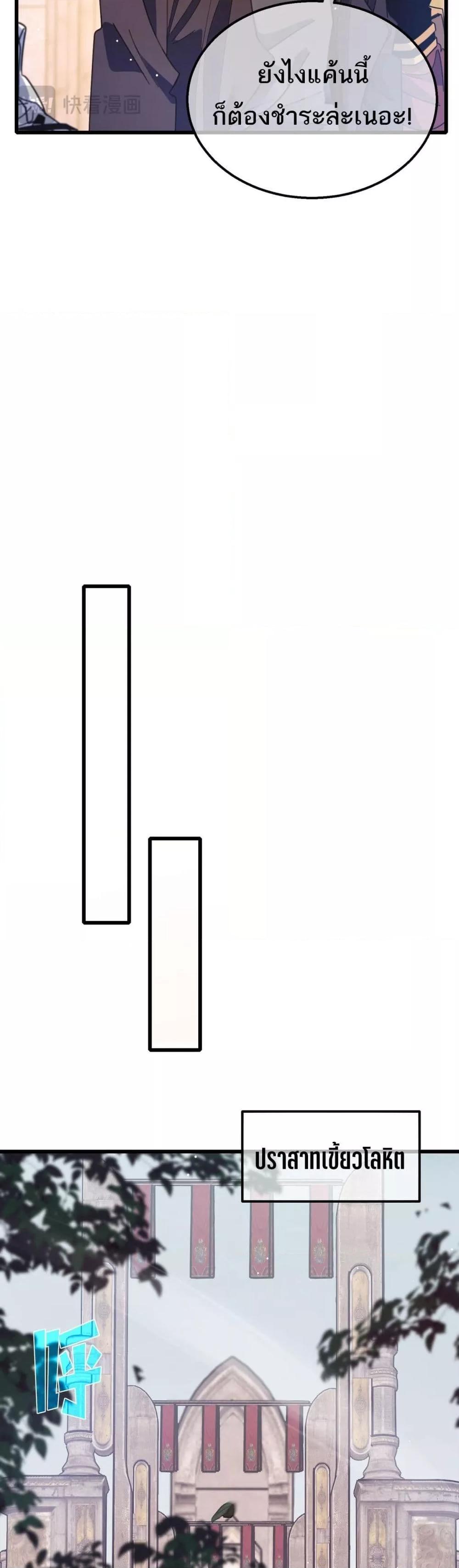 My Passive Skills Are Invincible จุติอีกครั้ง พร้อมสกิลติดตัวไร้เทียมทาน ตอนที่ 56 หน้า 29