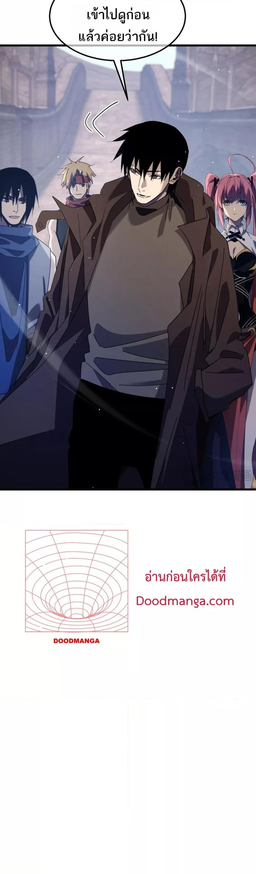 My Passive Skills Are Invincible จุติอีกครั้ง พร้อมสกิลติดตัวไร้เทียมทาน ตอนที่ 56 หน้า 34