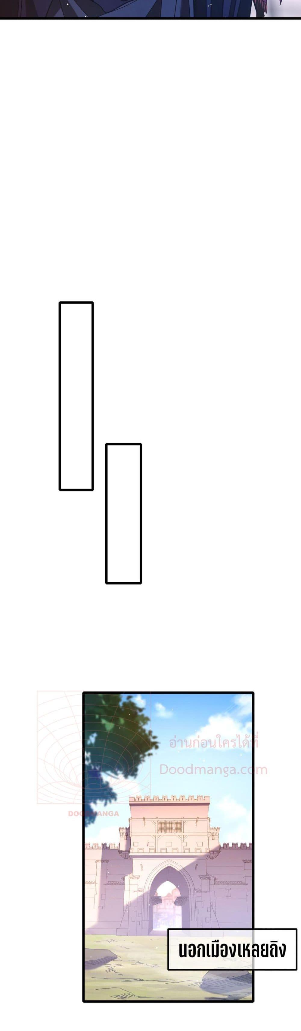 My Passive Skills Are Invincible จุติอีกครั้ง พร้อมสกิลติดตัวไร้เทียมทาน ตอนที่ 56 หน้า 7