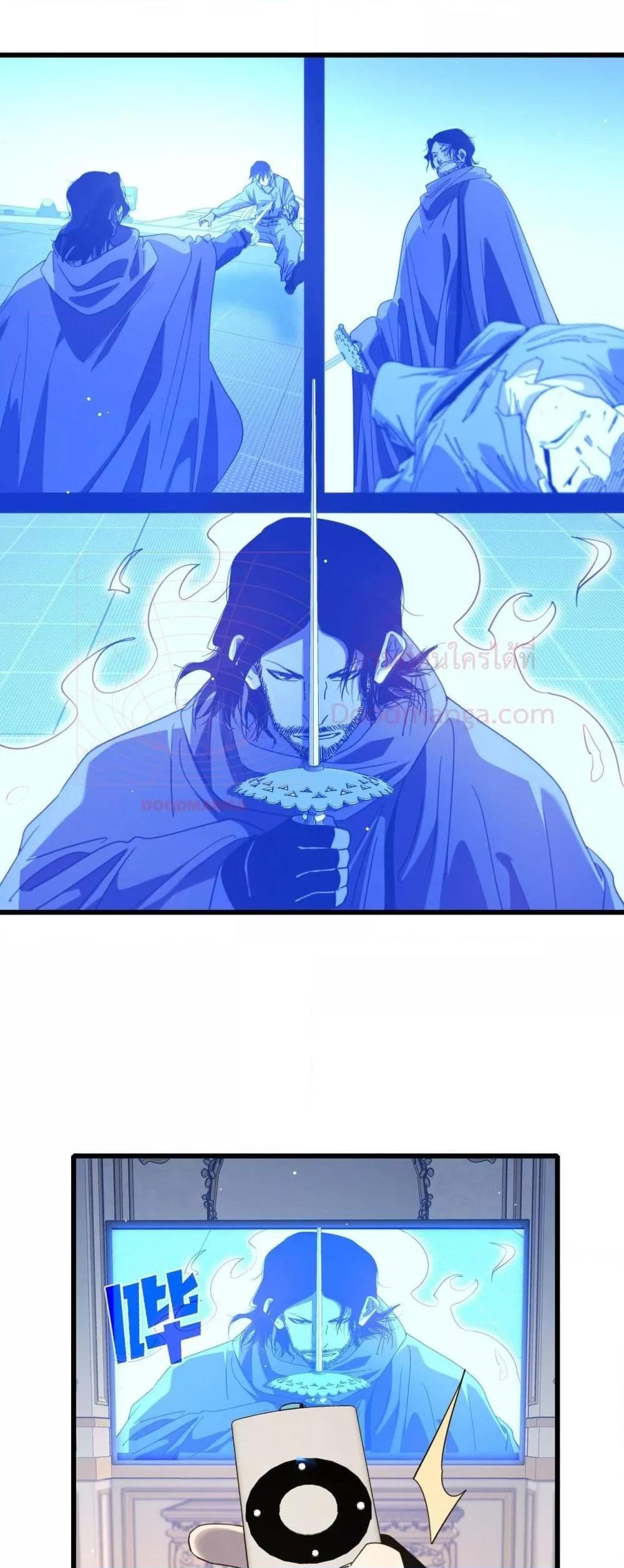 My Passive Skills Are Invincible จุติอีกครั้ง พร้อมสกิลติดตัวไร้เทียมทาน ตอนที่ 58 หน้า 26