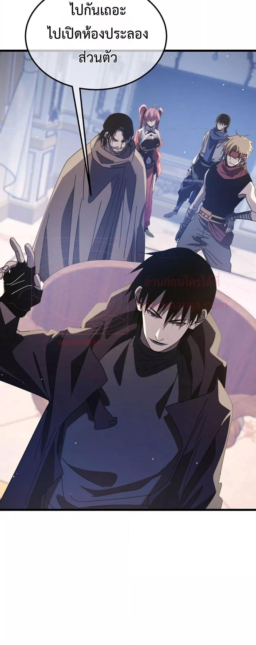 My Passive Skills Are Invincible จุติอีกครั้ง พร้อมสกิลติดตัวไร้เทียมทาน ตอนที่ 58 หน้า 32