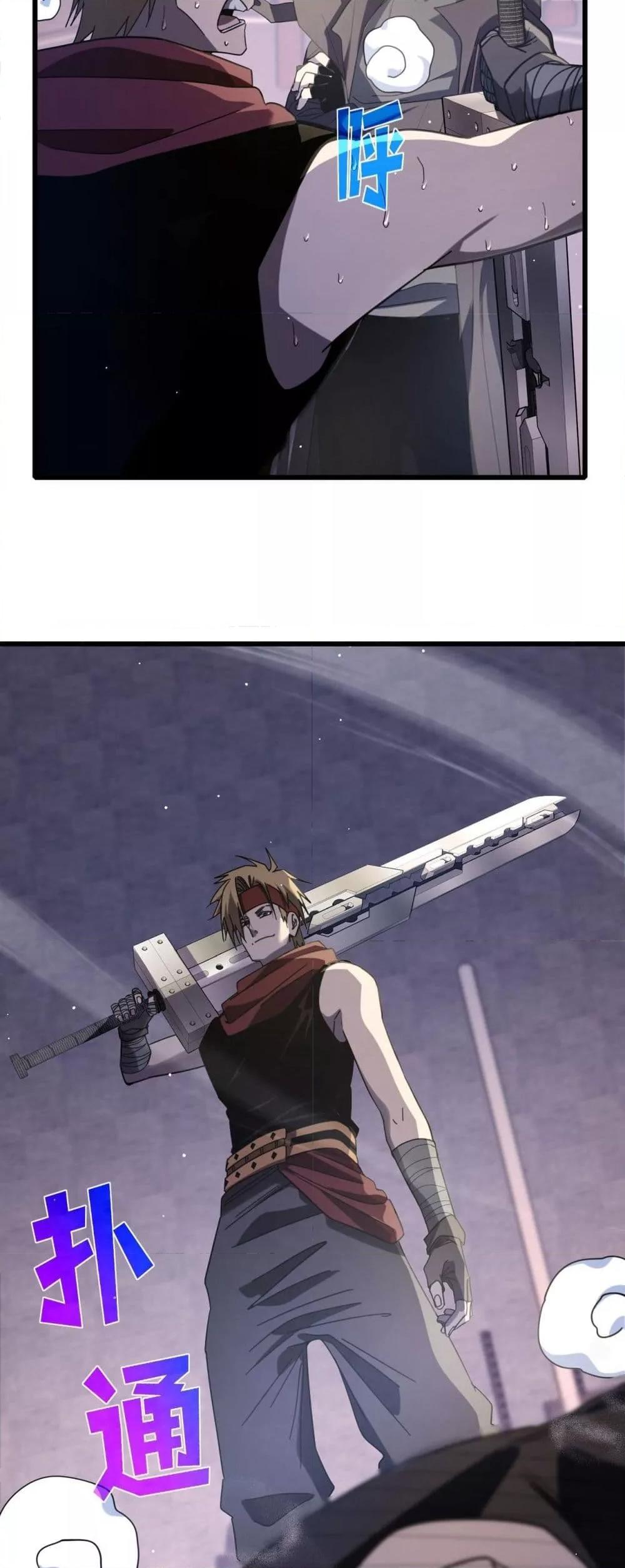 My Passive Skills Are Invincible จุติอีกครั้ง พร้อมสกิลติดตัวไร้เทียมทาน ตอนที่ 58 หน้า 39