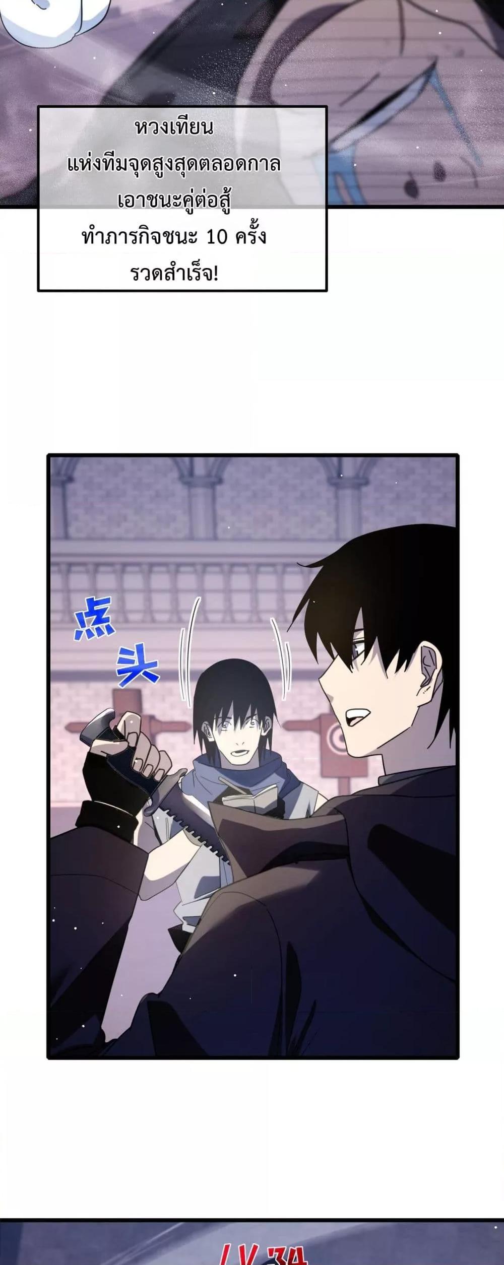 My Passive Skills Are Invincible จุติอีกครั้ง พร้อมสกิลติดตัวไร้เทียมทาน ตอนที่ 58 หน้า 40