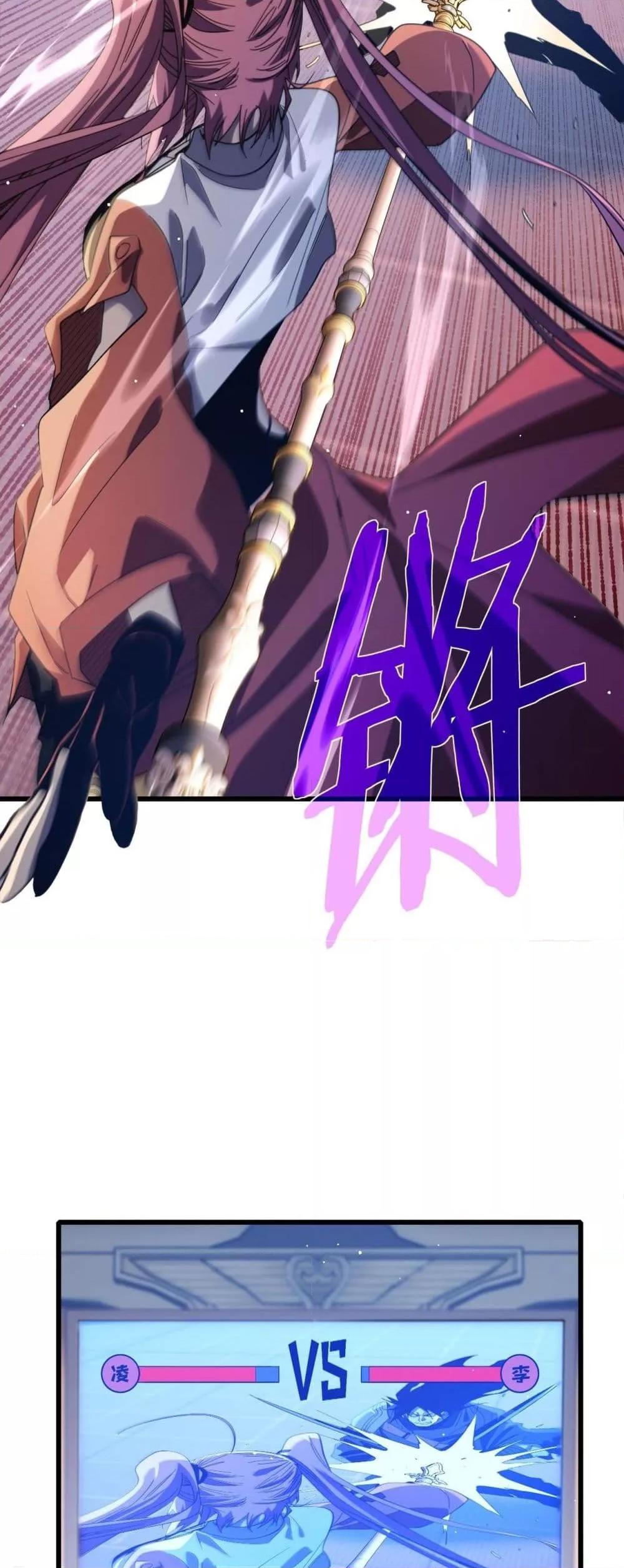 My Passive Skills Are Invincible จุติอีกครั้ง พร้อมสกิลติดตัวไร้เทียมทาน ตอนที่ 58 หน้า 43