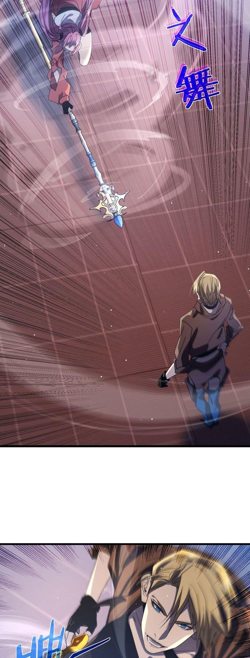 My Passive Skills Are Invincible จุติอีกครั้ง พร้อมสกิลติดตัวไร้เทียมทาน ตอนที่ 59 หน้า 17