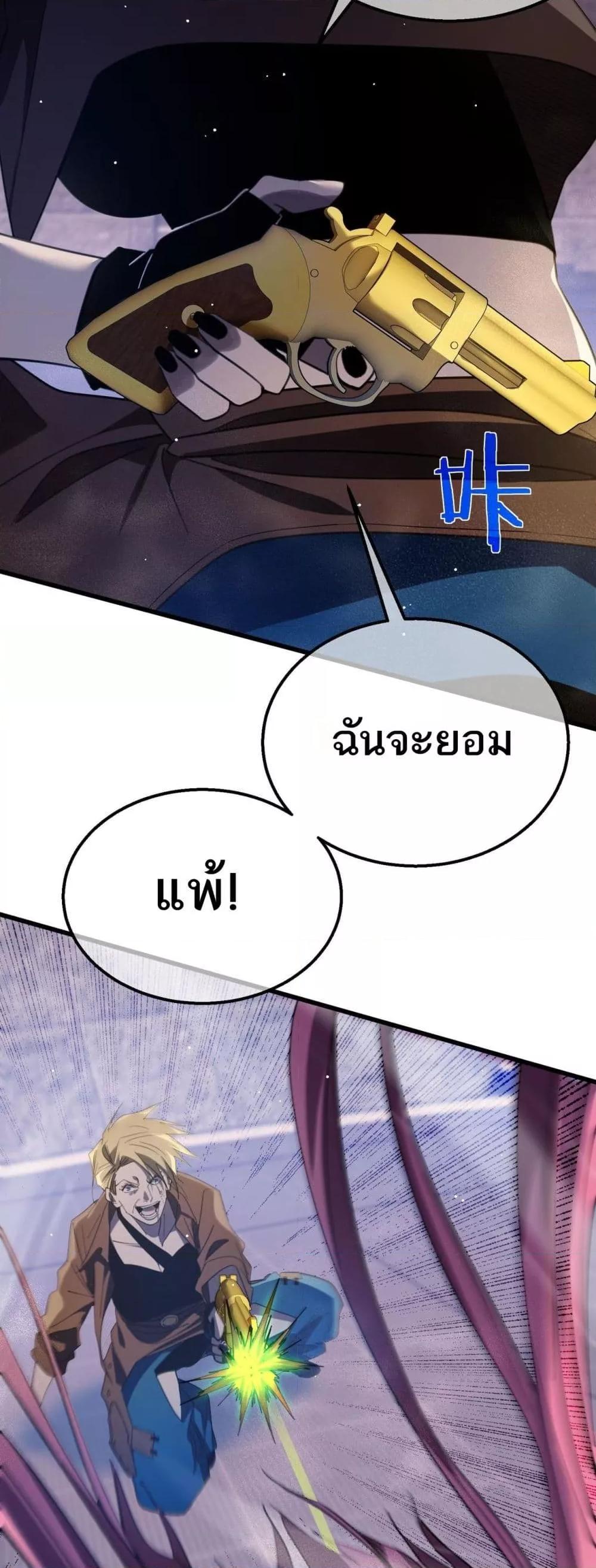 My Passive Skills Are Invincible จุติอีกครั้ง พร้อมสกิลติดตัวไร้เทียมทาน ตอนที่ 59 หน้า 35