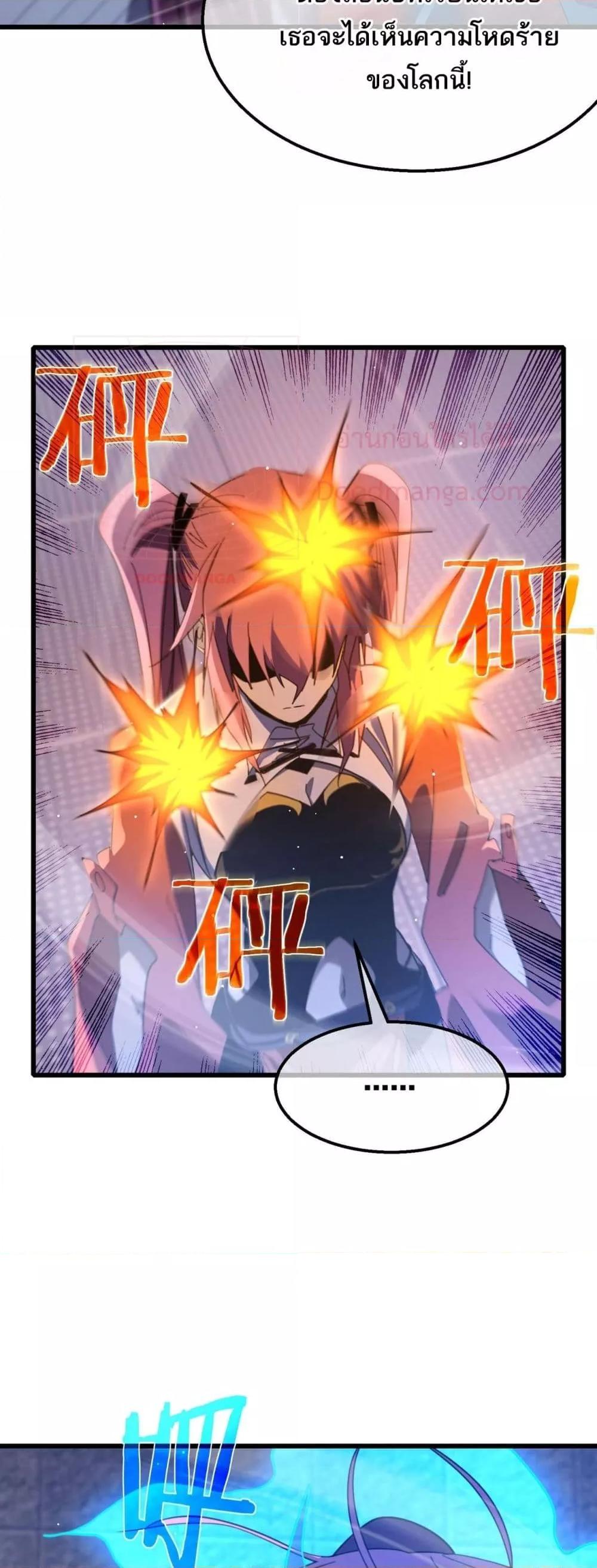 My Passive Skills Are Invincible จุติอีกครั้ง พร้อมสกิลติดตัวไร้เทียมทาน ตอนที่ 59 หน้า 43