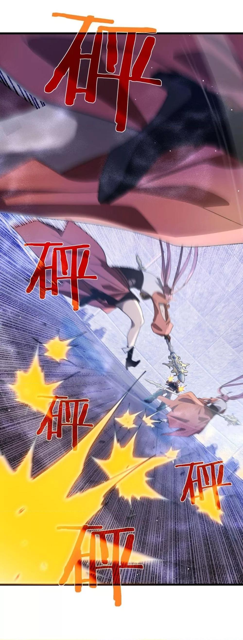 My Passive Skills Are Invincible จุติอีกครั้ง พร้อมสกิลติดตัวไร้เทียมทาน ตอนที่ 59 หน้า 47