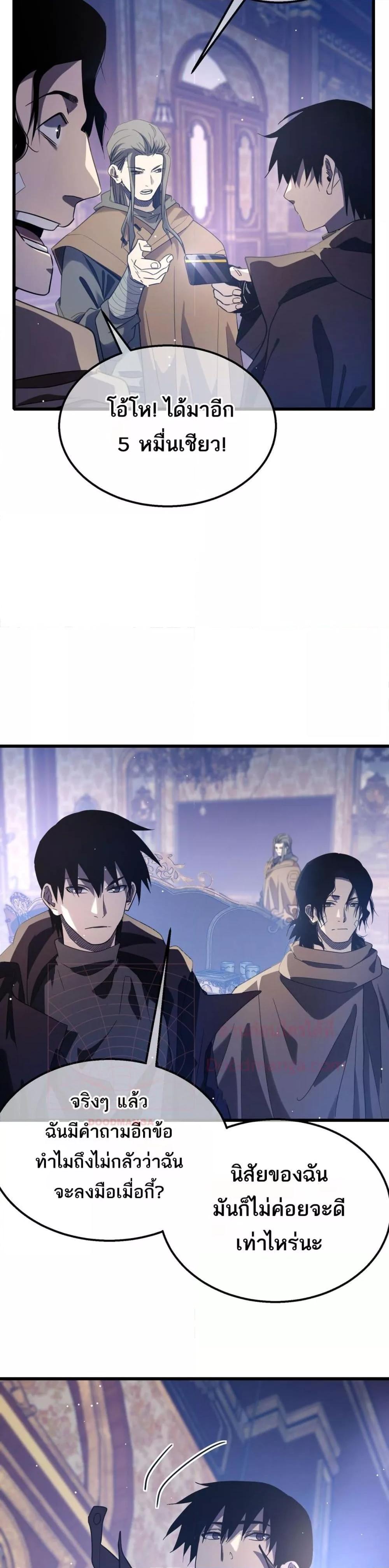 My Passive Skills Are Invincible จุติอีกครั้ง พร้อมสกิลติดตัวไร้เทียมทาน ตอนที่ 60 หน้า 21