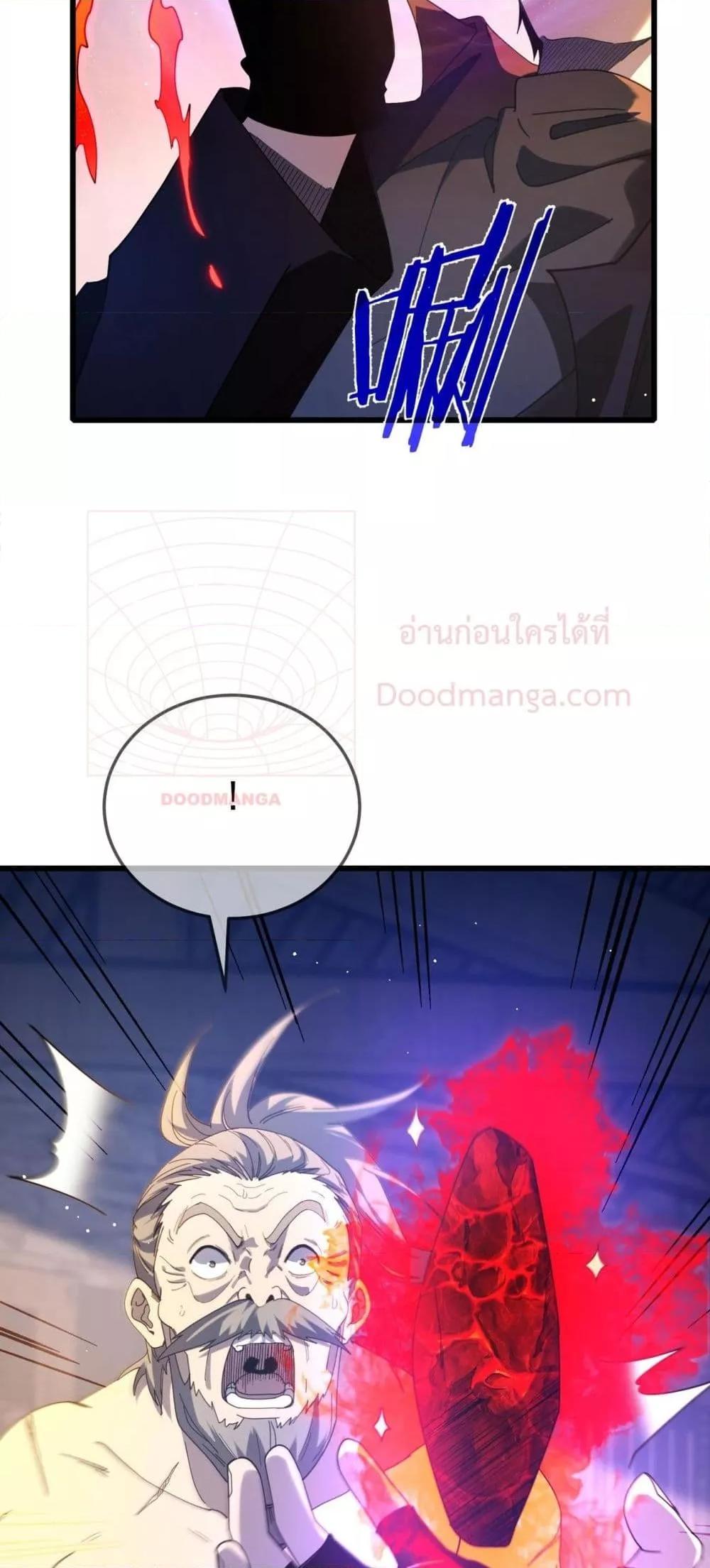 My Passive Skills Are Invincible จุติอีกครั้ง พร้อมสกิลติดตัวไร้เทียมทาน ตอนที่ 62 หน้า 10