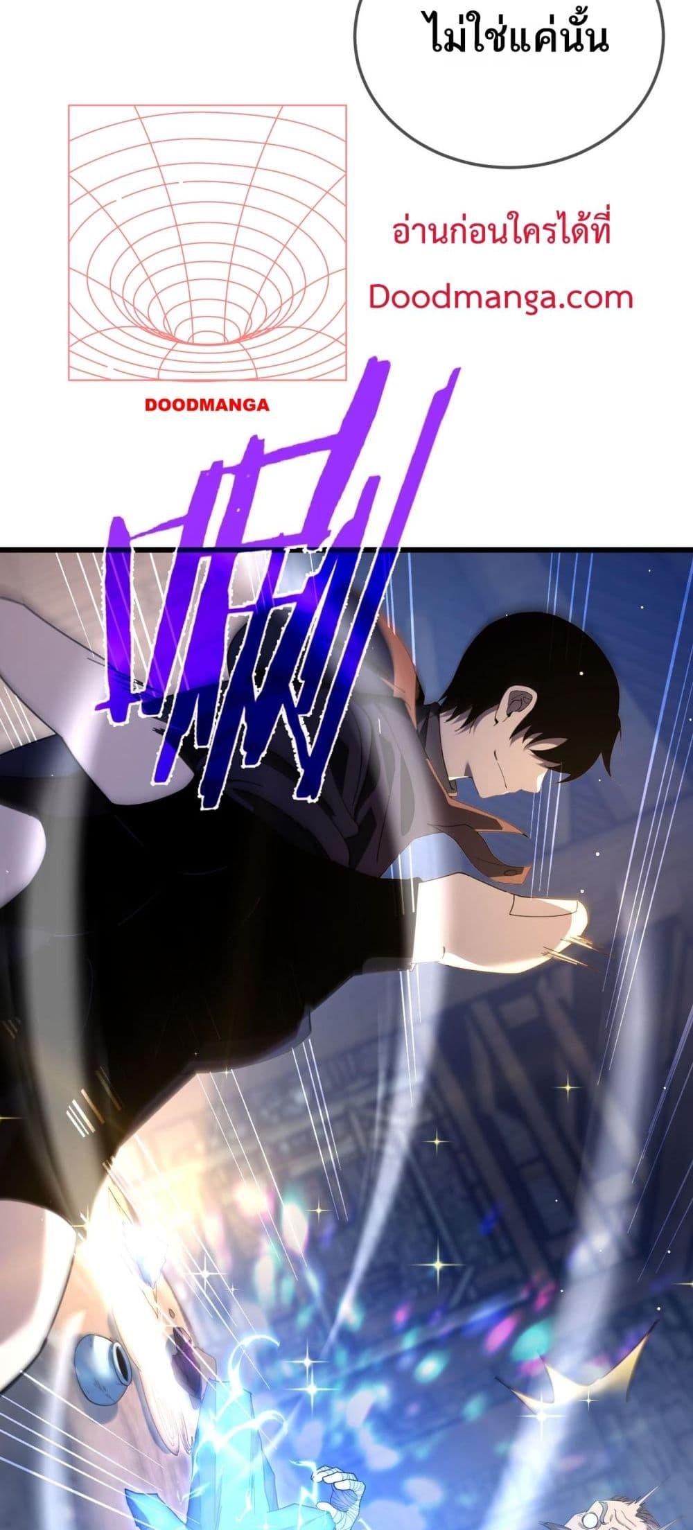 My Passive Skills Are Invincible จุติอีกครั้ง พร้อมสกิลติดตัวไร้เทียมทาน ตอนที่ 62 หน้า 12