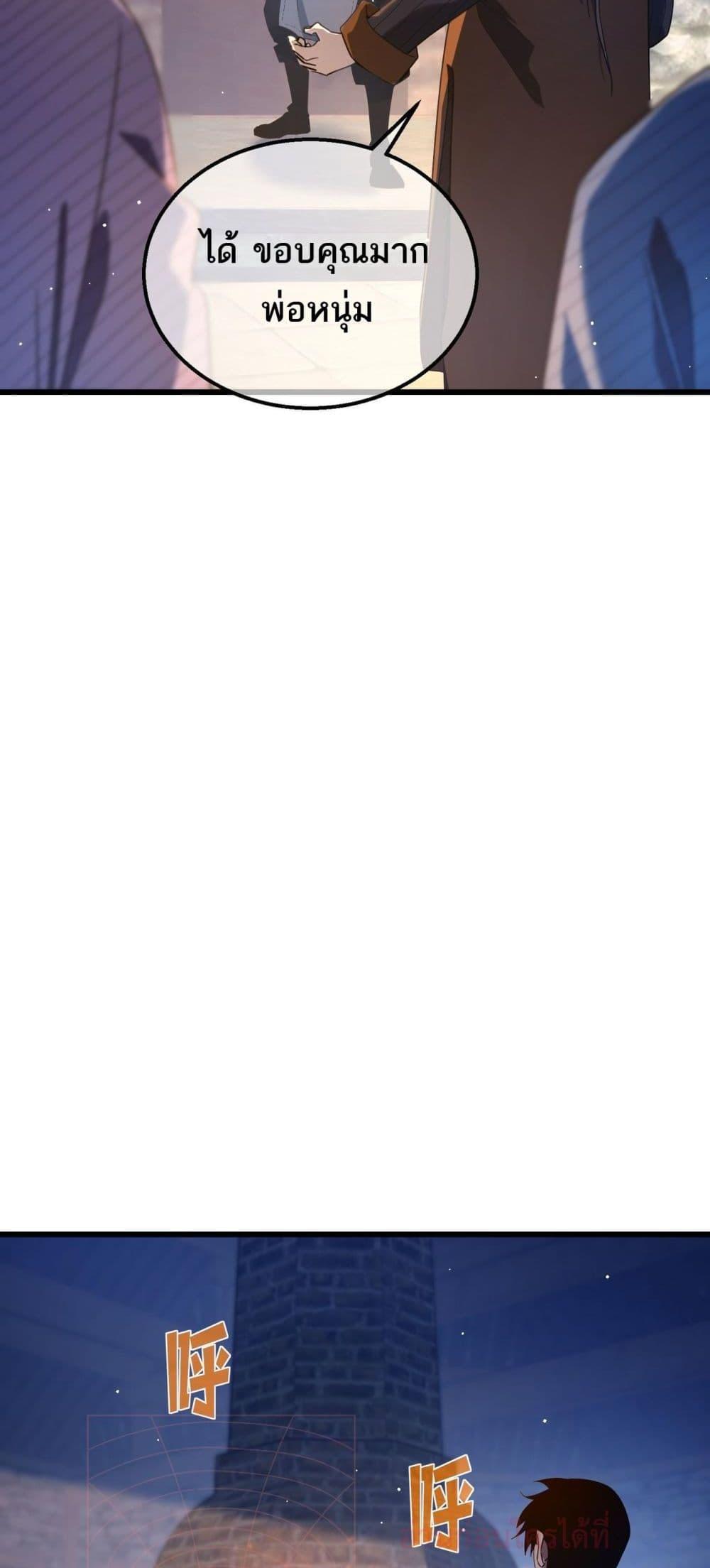 My Passive Skills Are Invincible จุติอีกครั้ง พร้อมสกิลติดตัวไร้เทียมทาน ตอนที่ 62 หน้า 16