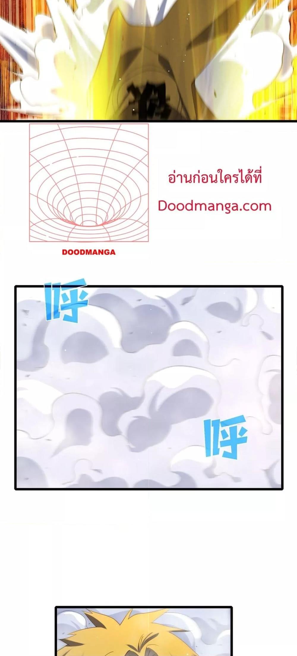 My Passive Skills Are Invincible จุติอีกครั้ง พร้อมสกิลติดตัวไร้เทียมทาน ตอนที่ 62 หน้า 47