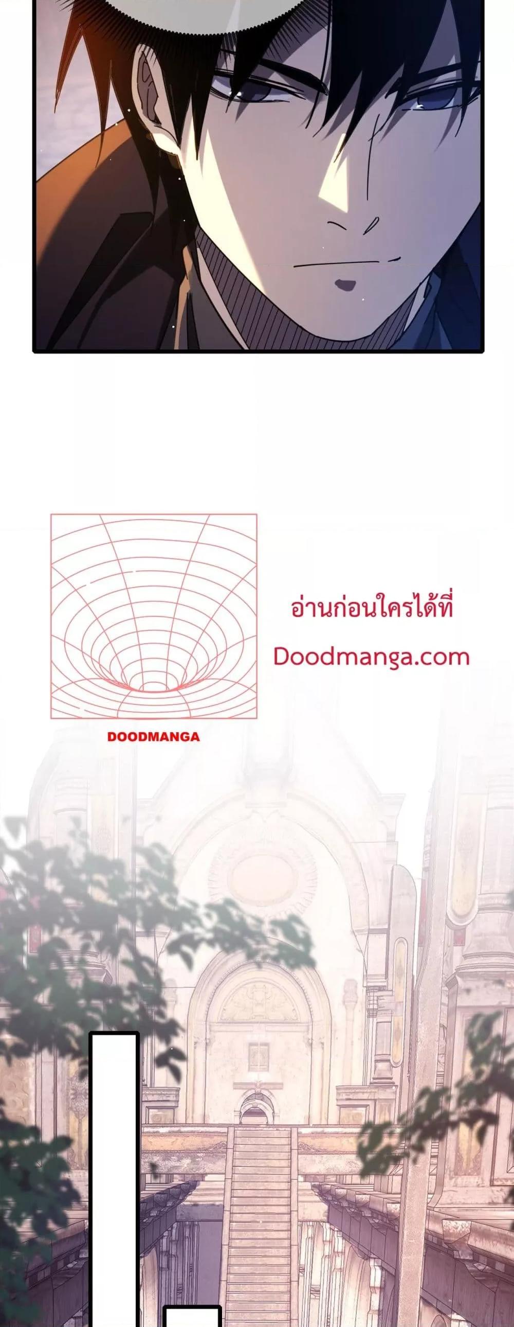 My Passive Skills Are Invincible จุติอีกครั้ง พร้อมสกิลติดตัวไร้เทียมทาน ตอนที่ 63 หน้า 16