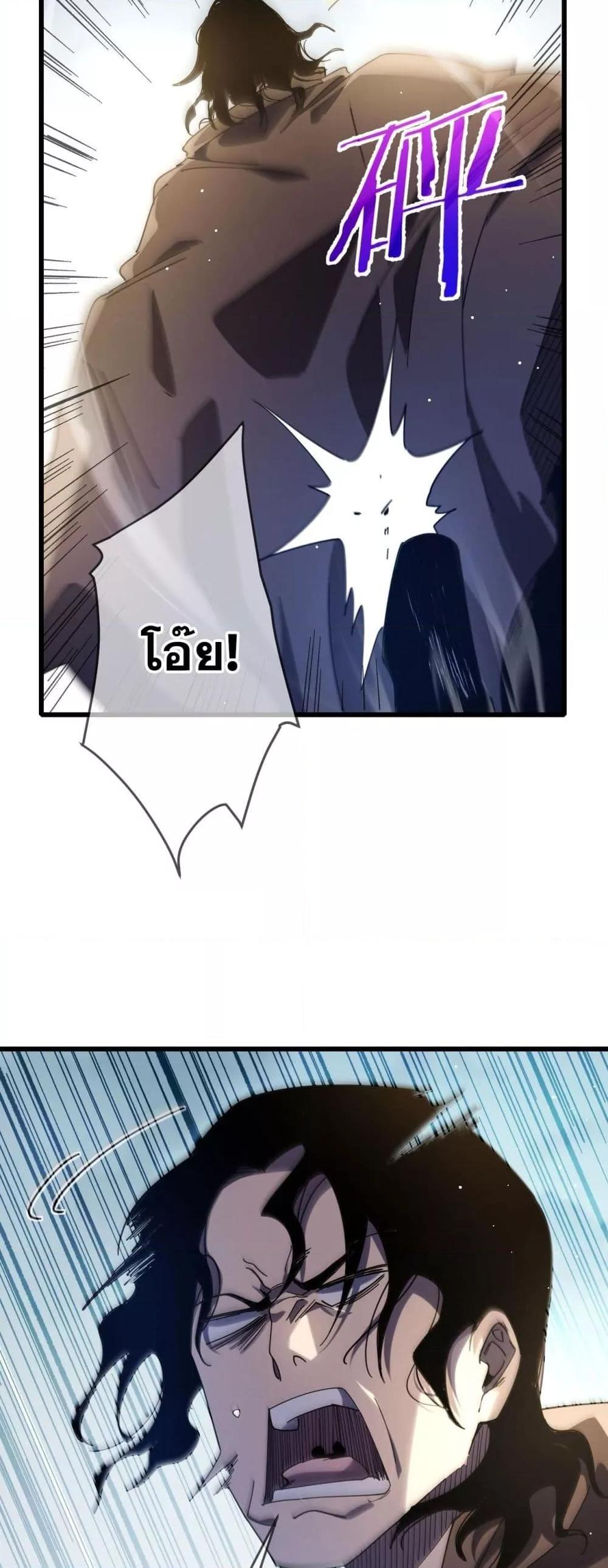 My Passive Skills Are Invincible จุติอีกครั้ง พร้อมสกิลติดตัวไร้เทียมทาน ตอนที่ 63 หน้า 27