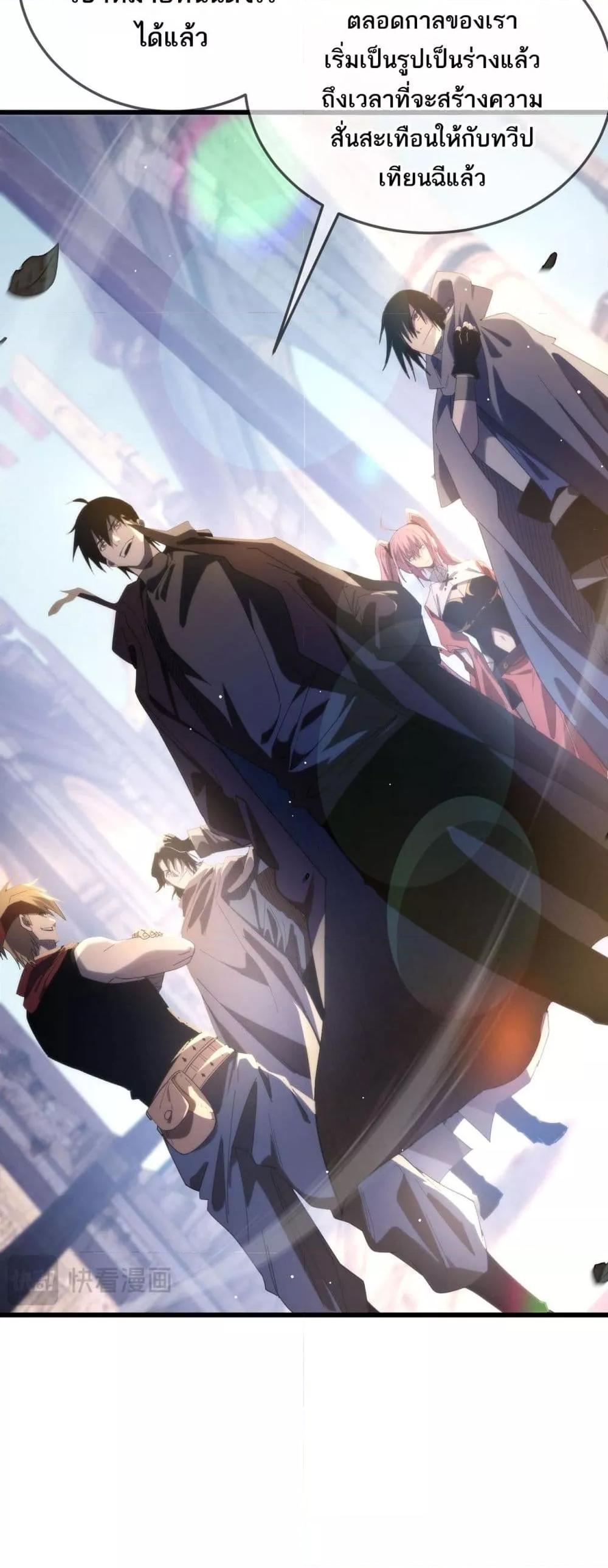 My Passive Skills Are Invincible จุติอีกครั้ง พร้อมสกิลติดตัวไร้เทียมทาน ตอนที่ 63 หน้า 30
