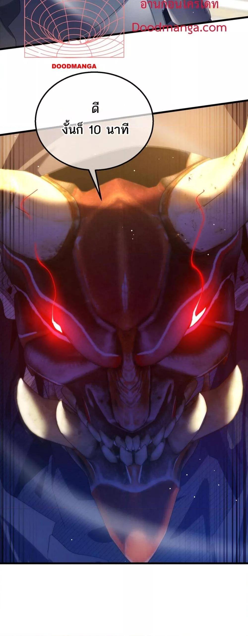 My Passive Skills Are Invincible จุติอีกครั้ง พร้อมสกิลติดตัวไร้เทียมทาน ตอนที่ 63 หน้า 51