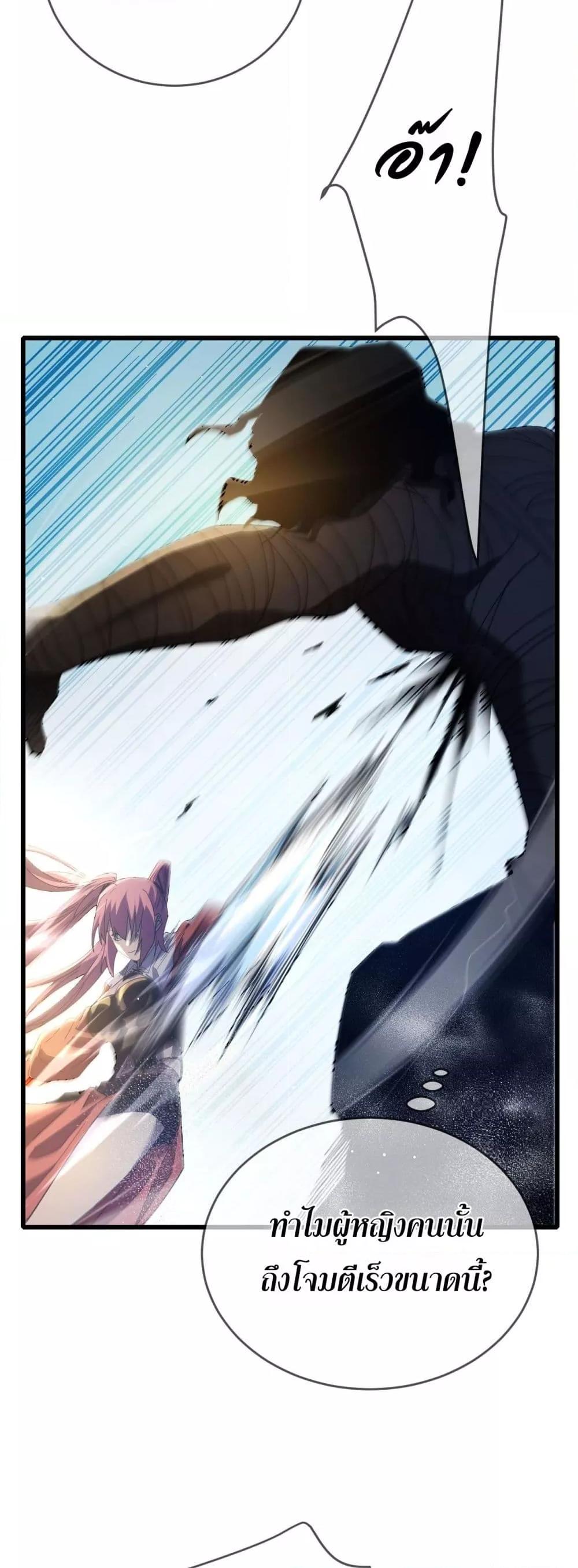 My Passive Skills Are Invincible จุติอีกครั้ง พร้อมสกิลติดตัวไร้เทียมทาน ตอนที่ 64 หน้า 10