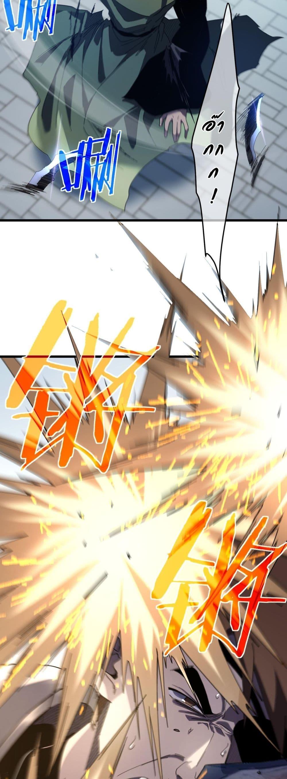 My Passive Skills Are Invincible จุติอีกครั้ง พร้อมสกิลติดตัวไร้เทียมทาน ตอนที่ 64 หน้า 17