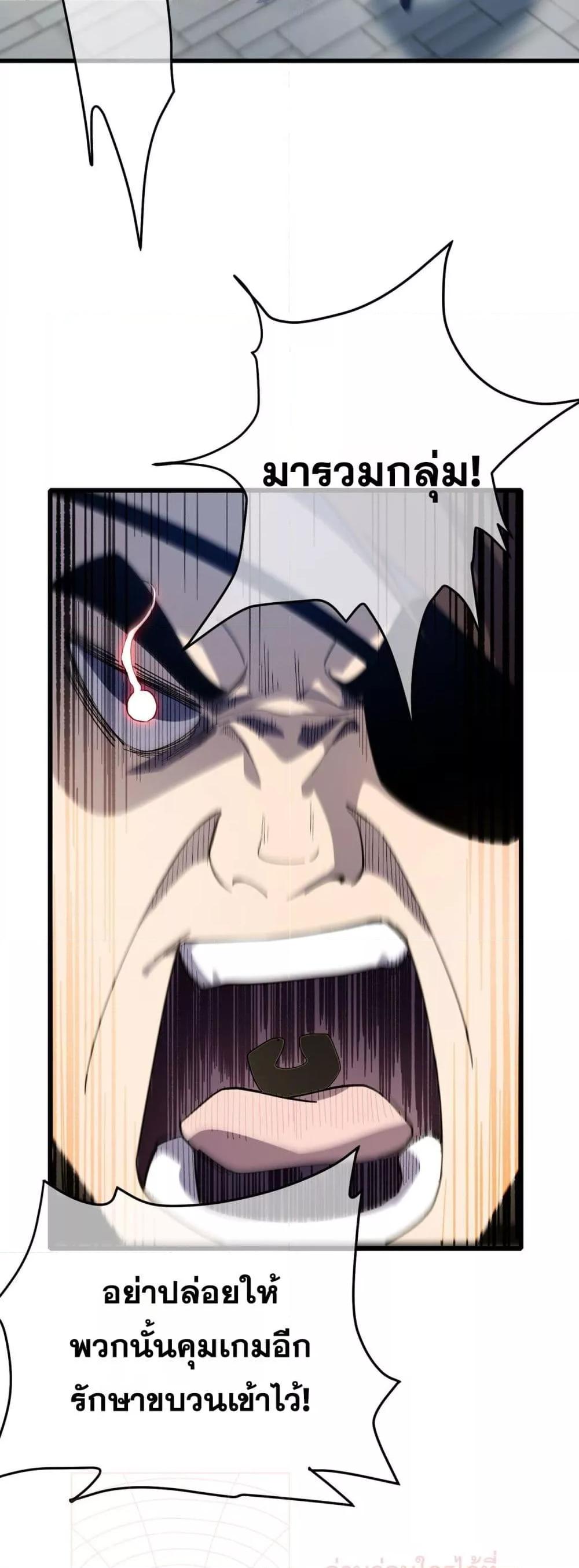 My Passive Skills Are Invincible จุติอีกครั้ง พร้อมสกิลติดตัวไร้เทียมทาน ตอนที่ 64 หน้า 19