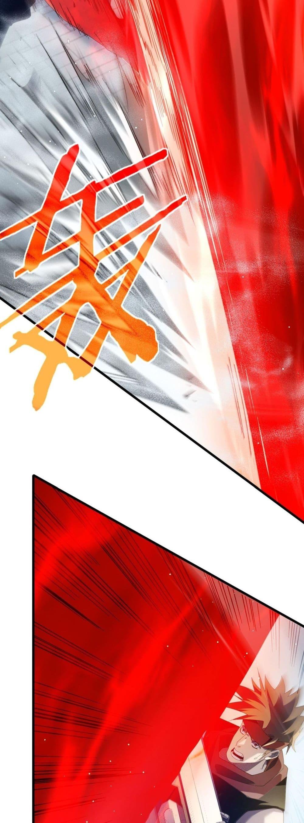 My Passive Skills Are Invincible จุติอีกครั้ง พร้อมสกิลติดตัวไร้เทียมทาน ตอนที่ 64 หน้า 24