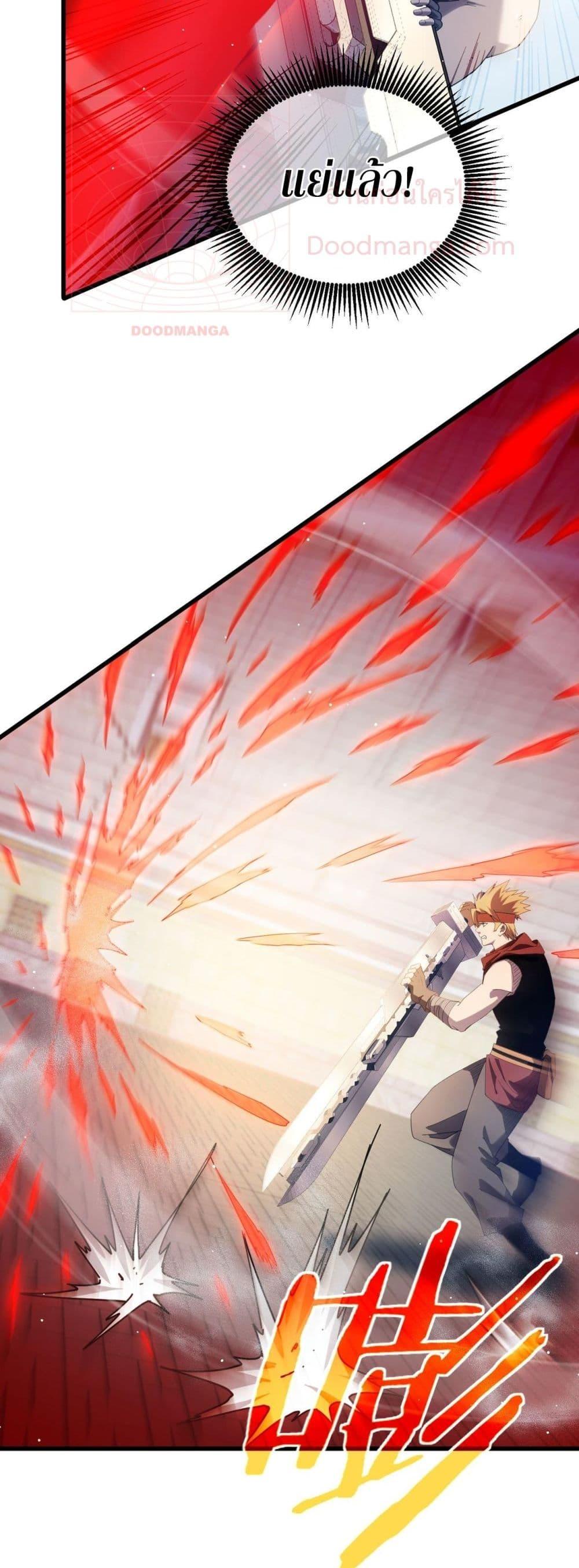 My Passive Skills Are Invincible จุติอีกครั้ง พร้อมสกิลติดตัวไร้เทียมทาน ตอนที่ 64 หน้า 25