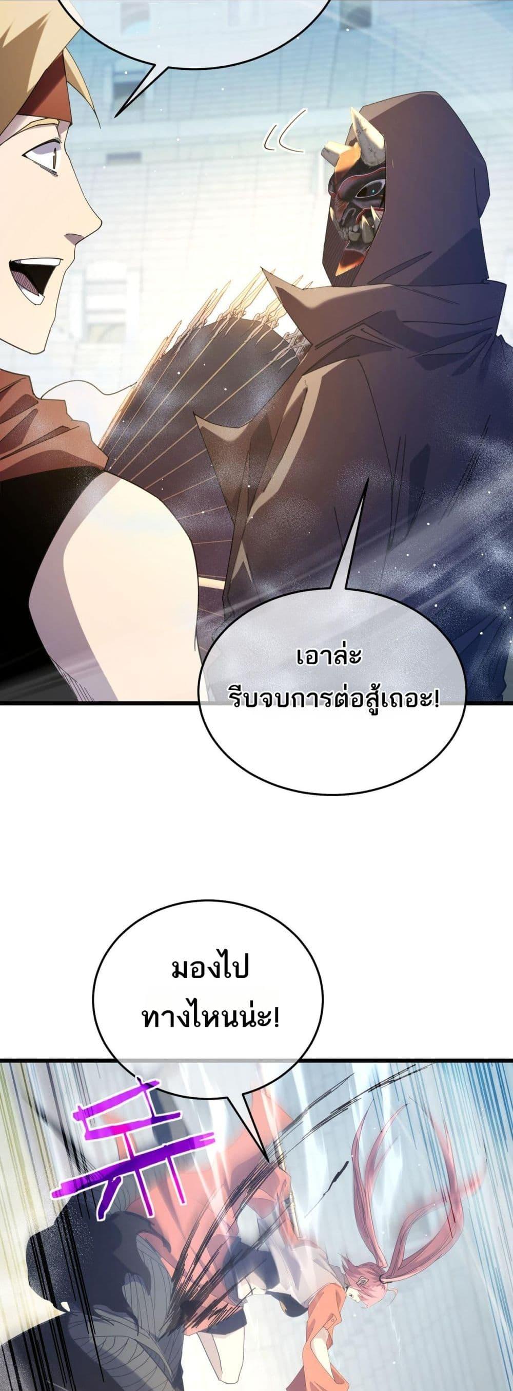 My Passive Skills Are Invincible จุติอีกครั้ง พร้อมสกิลติดตัวไร้เทียมทาน ตอนที่ 64 หน้า 28