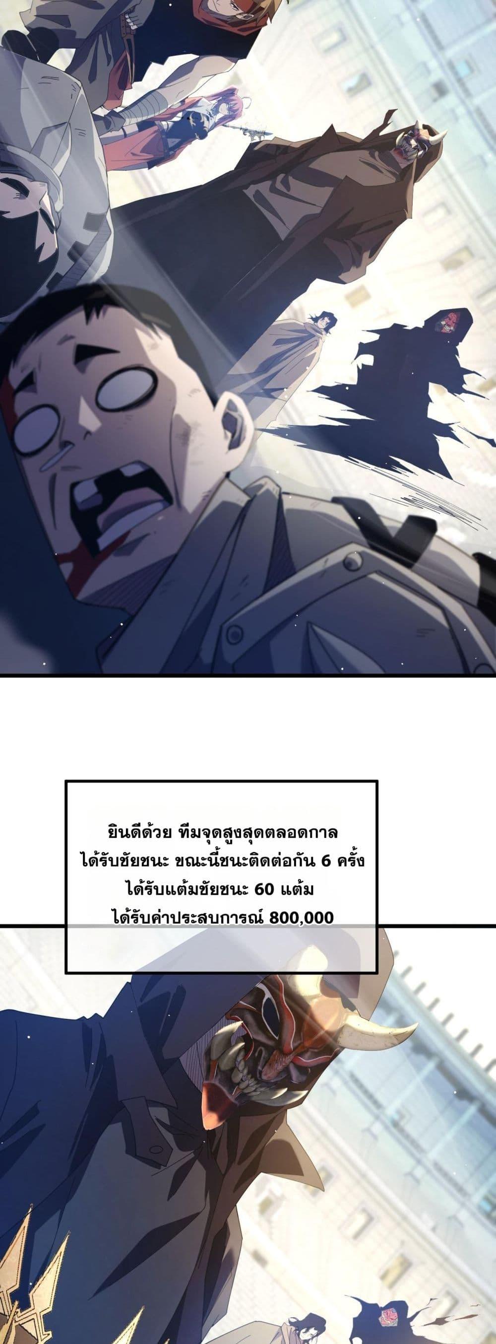 My Passive Skills Are Invincible จุติอีกครั้ง พร้อมสกิลติดตัวไร้เทียมทาน ตอนที่ 64 หน้า 39