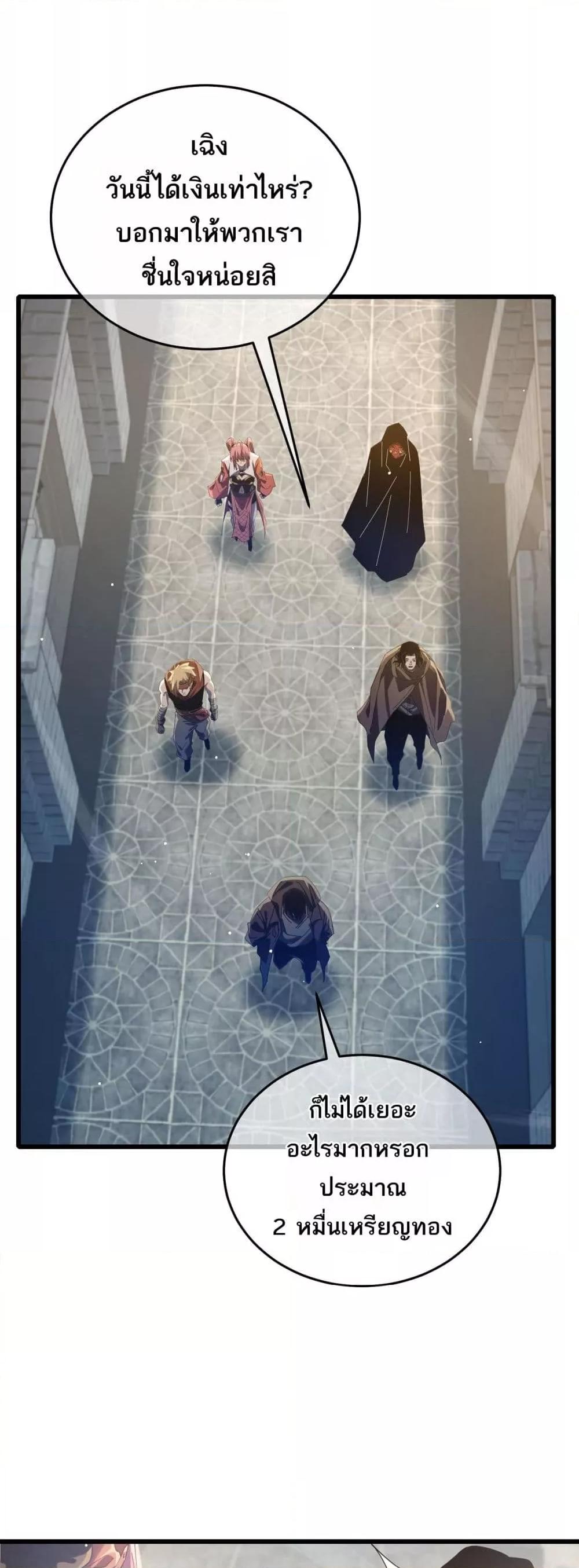 My Passive Skills Are Invincible จุติอีกครั้ง พร้อมสกิลติดตัวไร้เทียมทาน ตอนที่ 64 หน้า 42