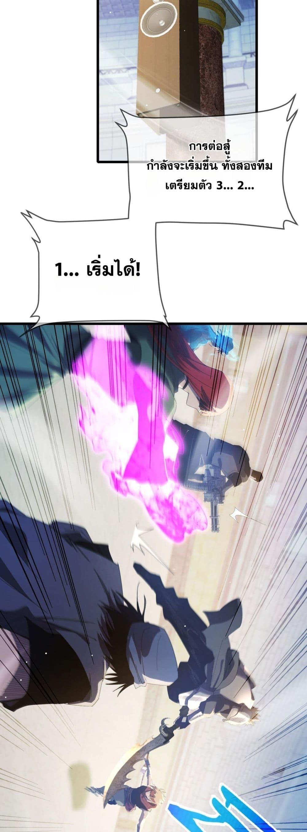 My Passive Skills Are Invincible จุติอีกครั้ง พร้อมสกิลติดตัวไร้เทียมทาน ตอนที่ 64 หน้า 5