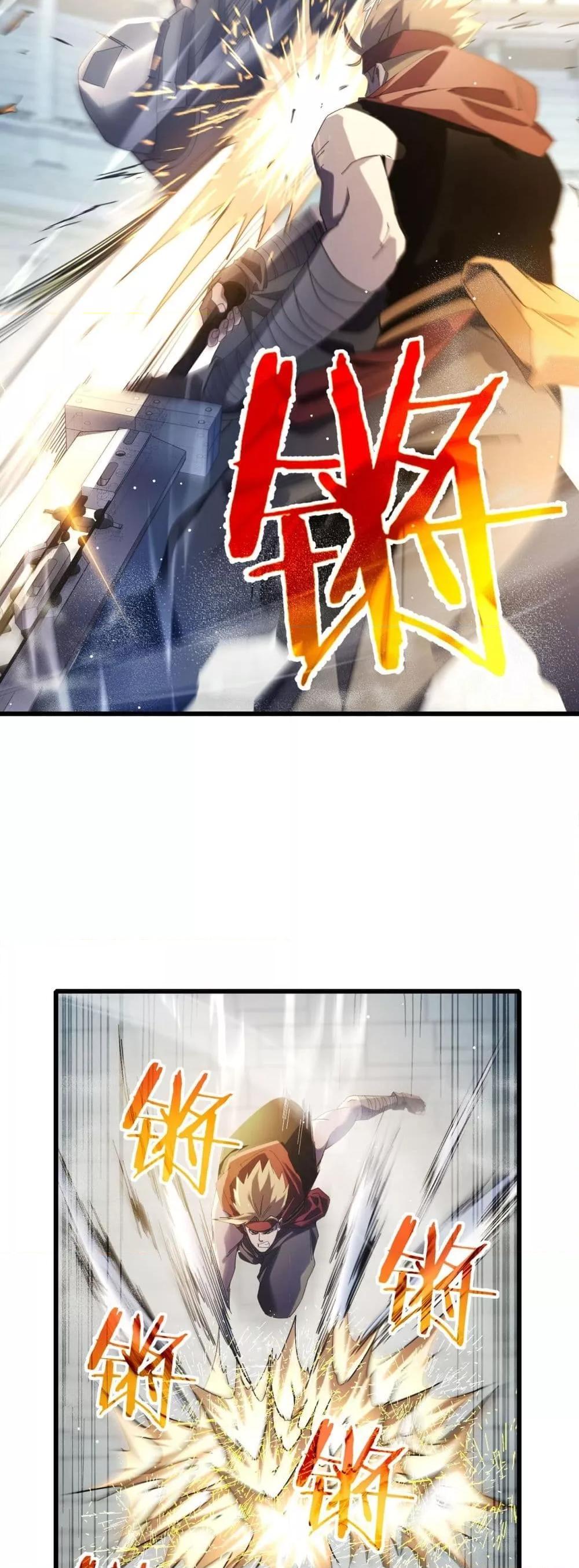 My Passive Skills Are Invincible จุติอีกครั้ง พร้อมสกิลติดตัวไร้เทียมทาน ตอนที่ 64 หน้า 8