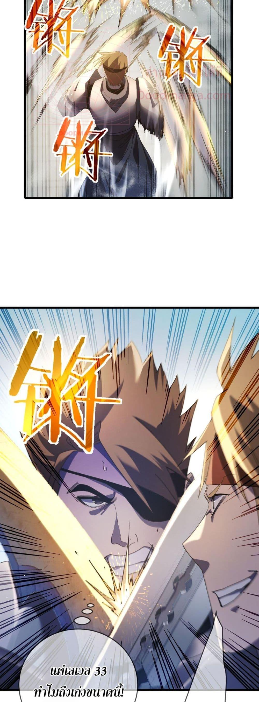 My Passive Skills Are Invincible จุติอีกครั้ง พร้อมสกิลติดตัวไร้เทียมทาน ตอนที่ 64 หน้า 9
