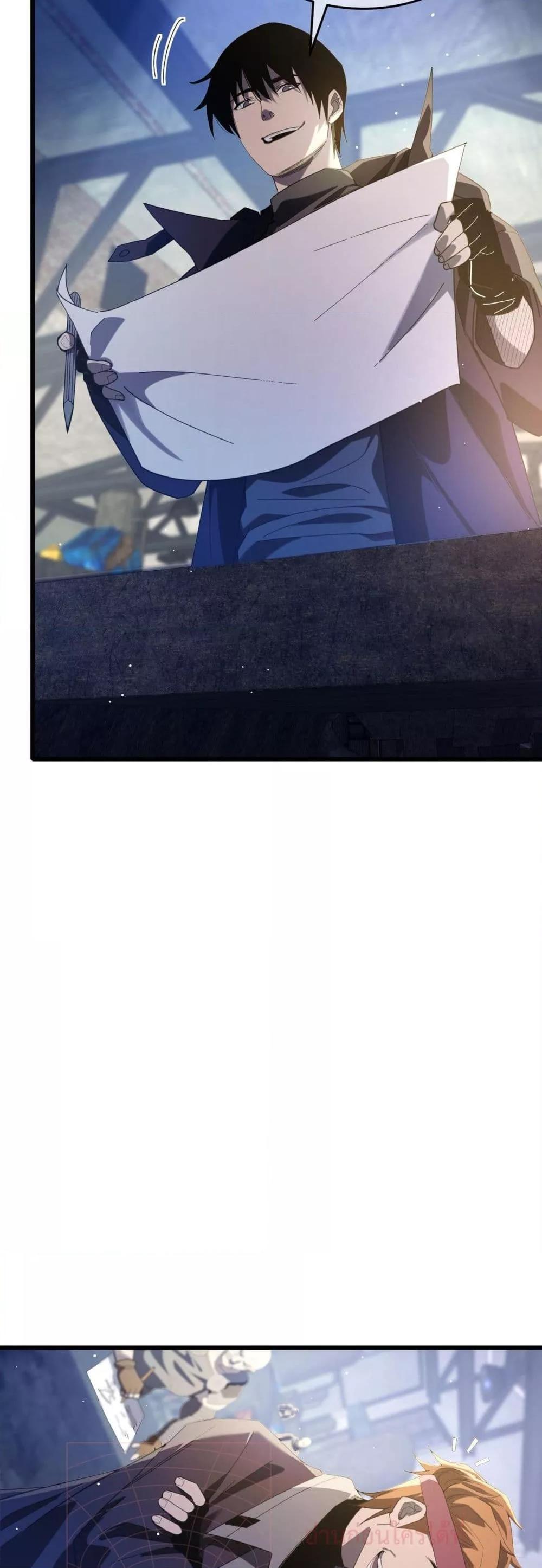 My Passive Skills Are Invincible จุติอีกครั้ง พร้อมสกิลติดตัวไร้เทียมทาน ตอนที่ 65 หน้า 38