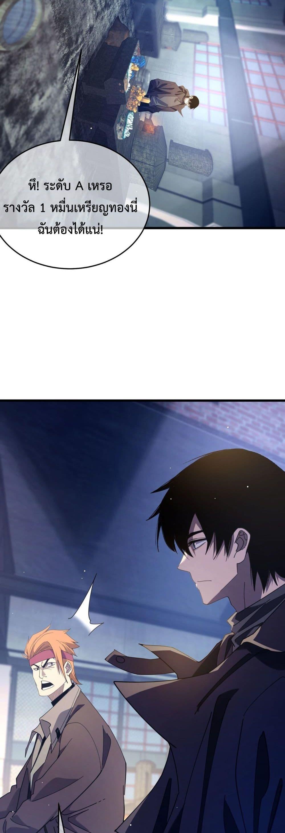 My Passive Skills Are Invincible จุติอีกครั้ง พร้อมสกิลติดตัวไร้เทียมทาน ตอนที่ 66 หน้า 10