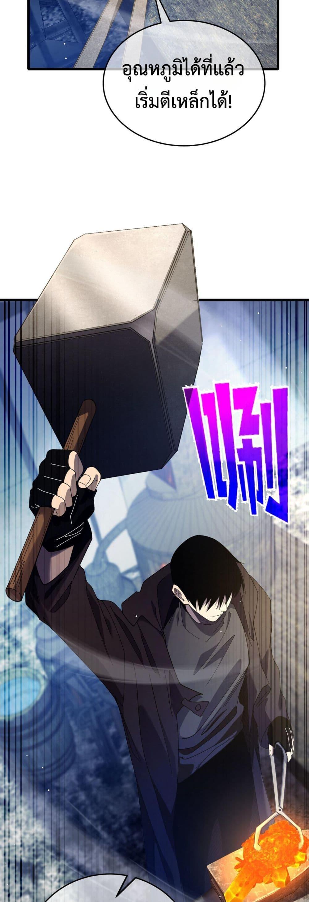My Passive Skills Are Invincible จุติอีกครั้ง พร้อมสกิลติดตัวไร้เทียมทาน ตอนที่ 66 หน้า 17