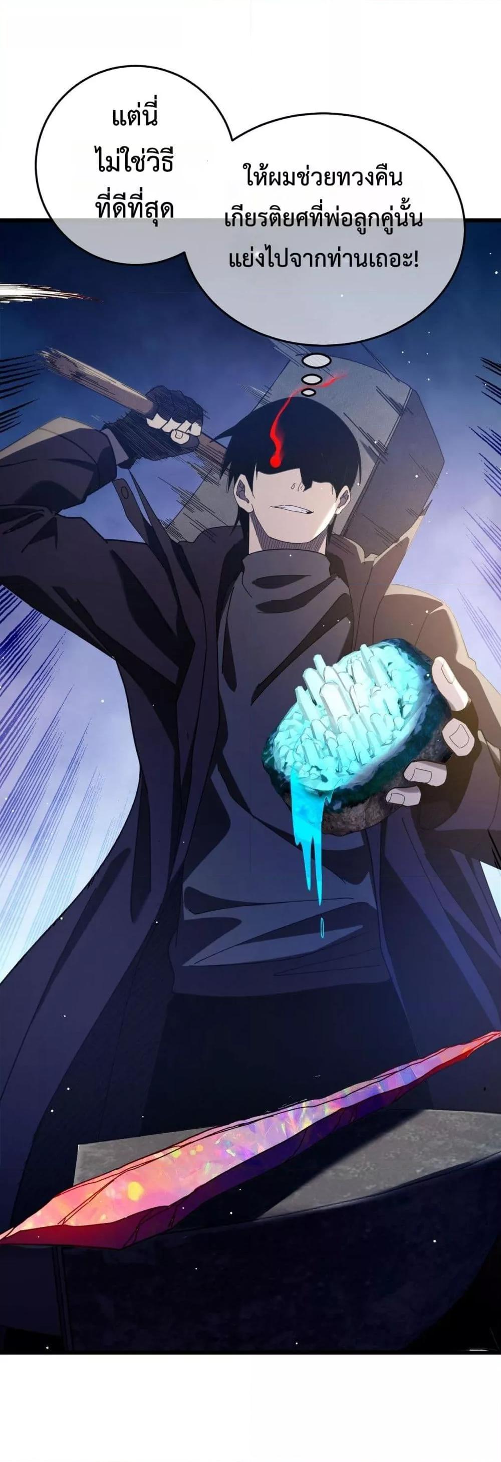 My Passive Skills Are Invincible จุติอีกครั้ง พร้อมสกิลติดตัวไร้เทียมทาน ตอนที่ 66 หน้า 27