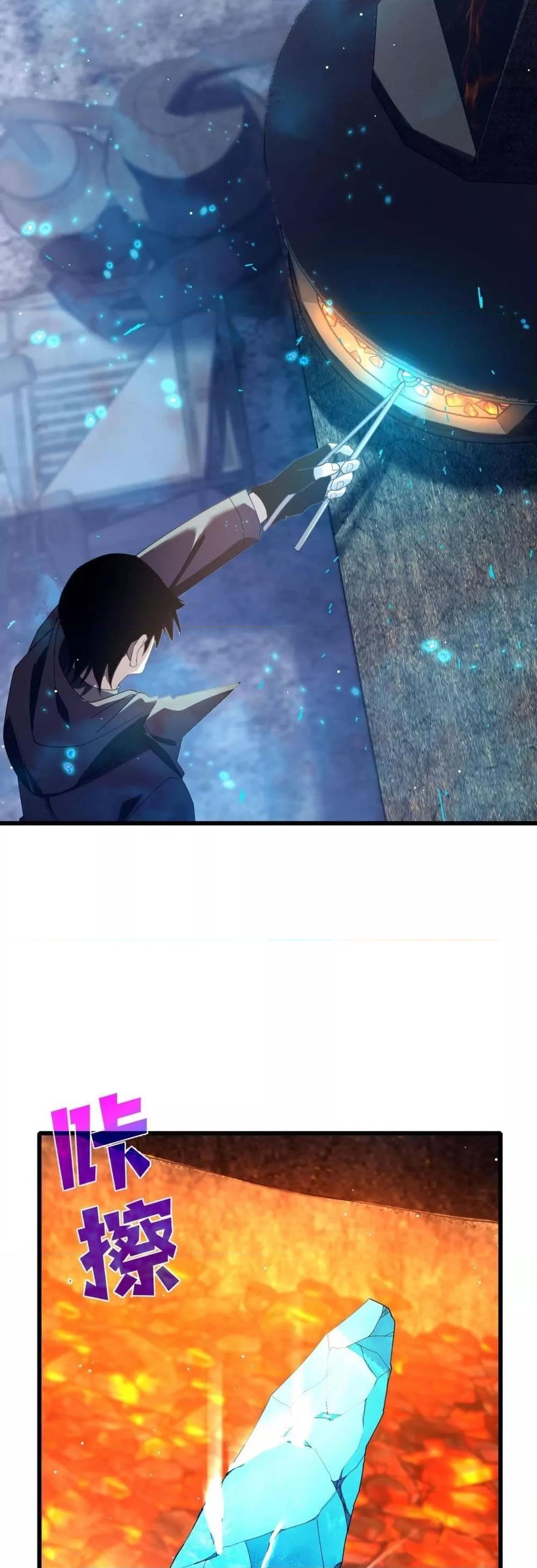 My Passive Skills Are Invincible จุติอีกครั้ง พร้อมสกิลติดตัวไร้เทียมทาน ตอนที่ 66 หน้า 31