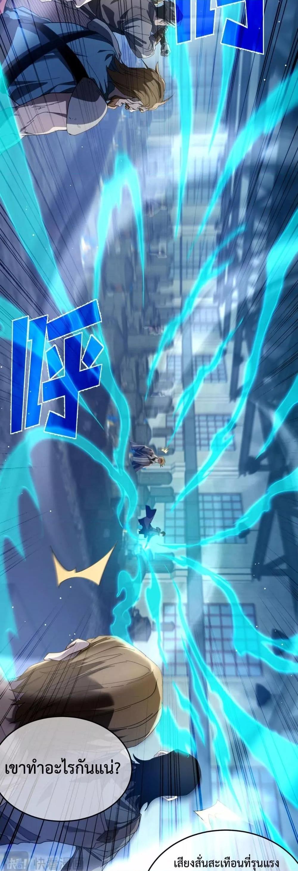 My Passive Skills Are Invincible จุติอีกครั้ง พร้อมสกิลติดตัวไร้เทียมทาน ตอนที่ 66 หน้า 35