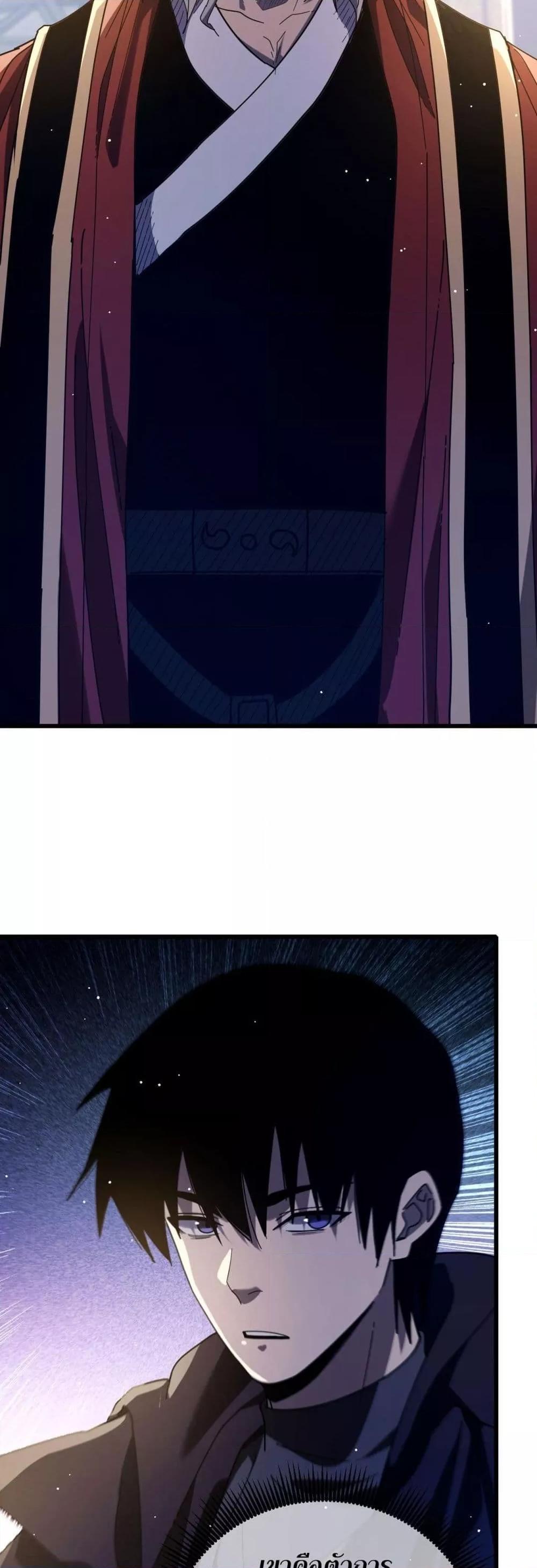 My Passive Skills Are Invincible จุติอีกครั้ง พร้อมสกิลติดตัวไร้เทียมทาน ตอนที่ 66 หน้า 47