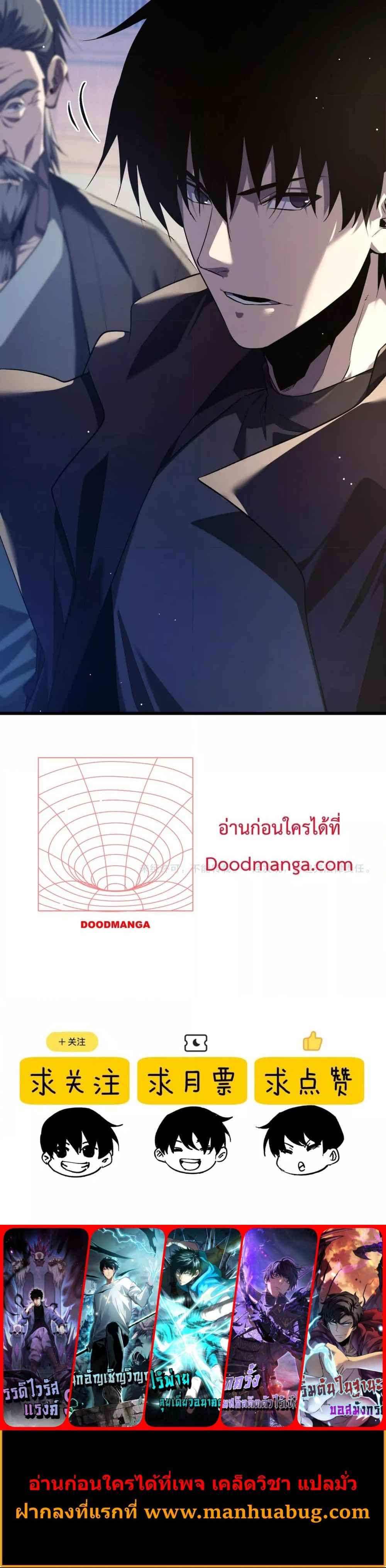 My Passive Skills Are Invincible จุติอีกครั้ง พร้อมสกิลติดตัวไร้เทียมทาน ตอนที่ 67 หน้า 6