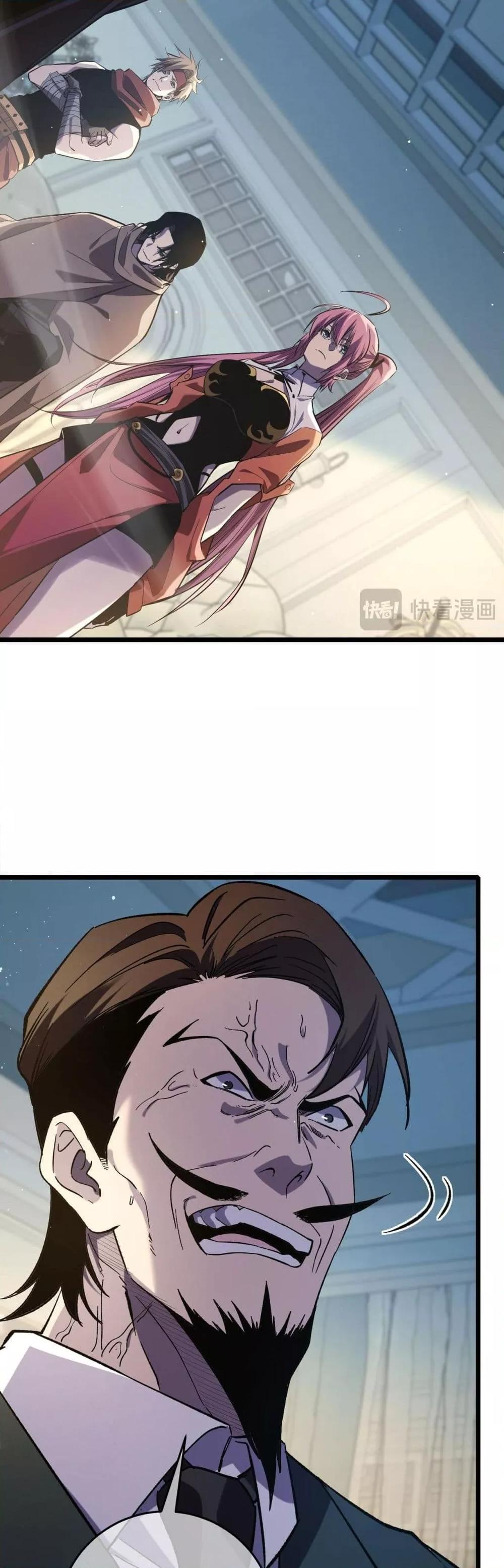 My Passive Skills Are Invincible จุติอีกครั้ง พร้อมสกิลติดตัวไร้เทียมทาน ตอนที่ 69 หน้า 11