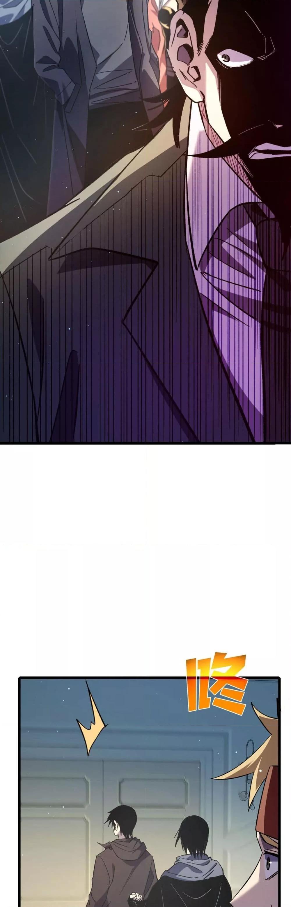 My Passive Skills Are Invincible จุติอีกครั้ง พร้อมสกิลติดตัวไร้เทียมทาน ตอนที่ 69 หน้า 15