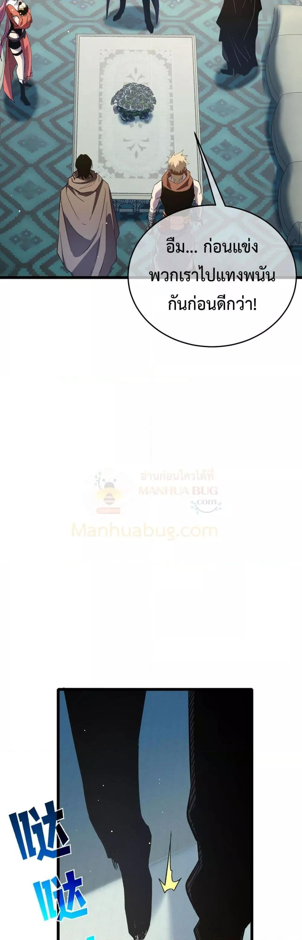 My Passive Skills Are Invincible จุติอีกครั้ง พร้อมสกิลติดตัวไร้เทียมทาน ตอนที่ 69 หน้า 22