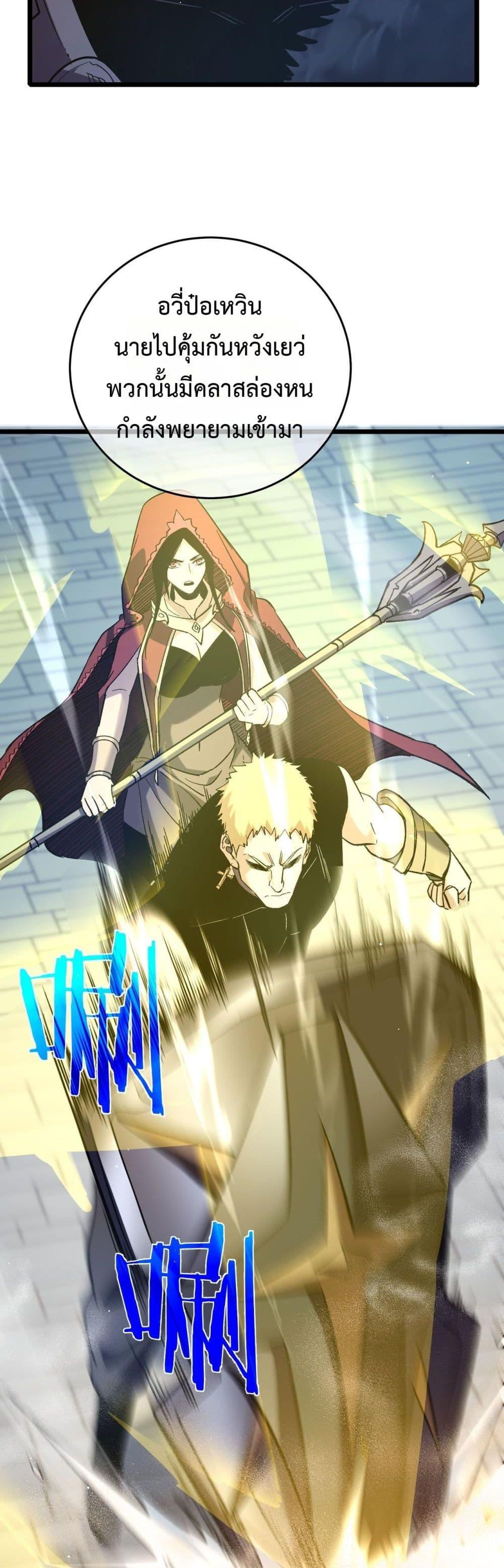 My Passive Skills Are Invincible จุติอีกครั้ง พร้อมสกิลติดตัวไร้เทียมทาน ตอนที่ 69 หน้า 42