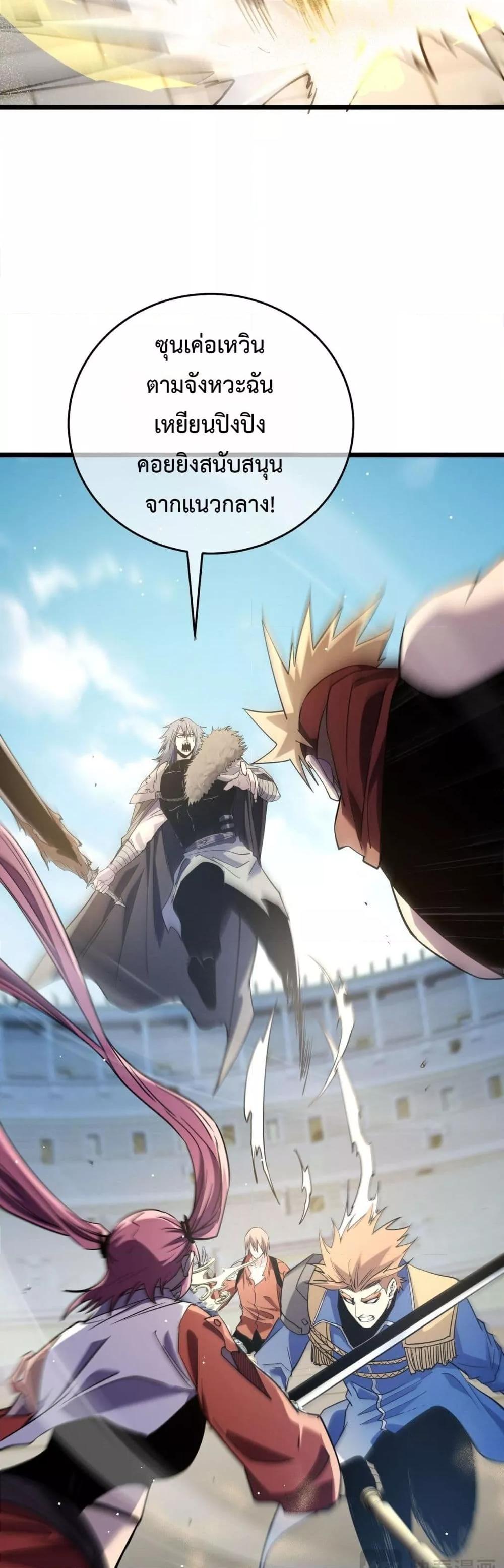 My Passive Skills Are Invincible จุติอีกครั้ง พร้อมสกิลติดตัวไร้เทียมทาน ตอนที่ 69 หน้า 43