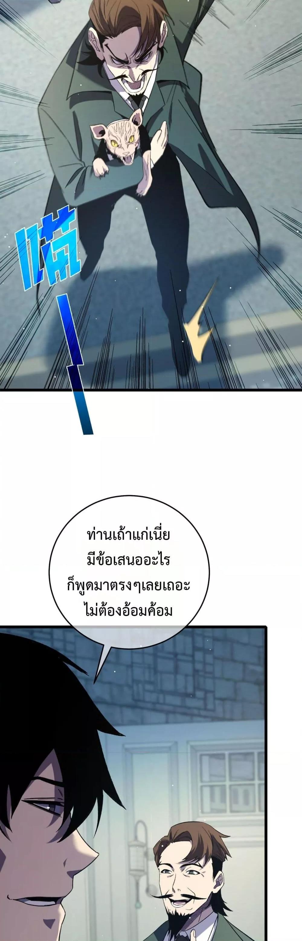My Passive Skills Are Invincible จุติอีกครั้ง พร้อมสกิลติดตัวไร้เทียมทาน ตอนที่ 69 หน้า 7