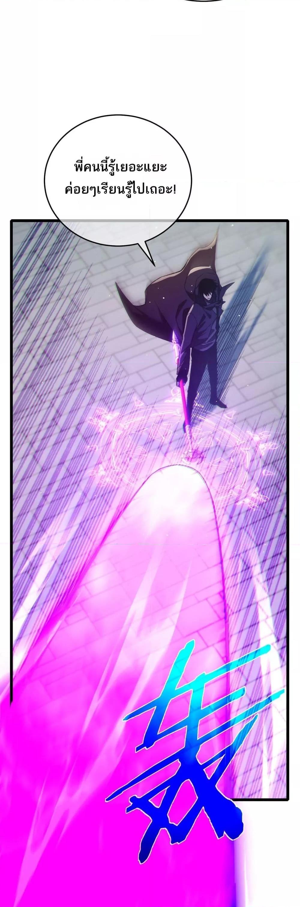 My Passive Skills Are Invincible จุติอีกครั้ง พร้อมสกิลติดตัวไร้เทียมทาน ตอนที่ 70 หน้า 22