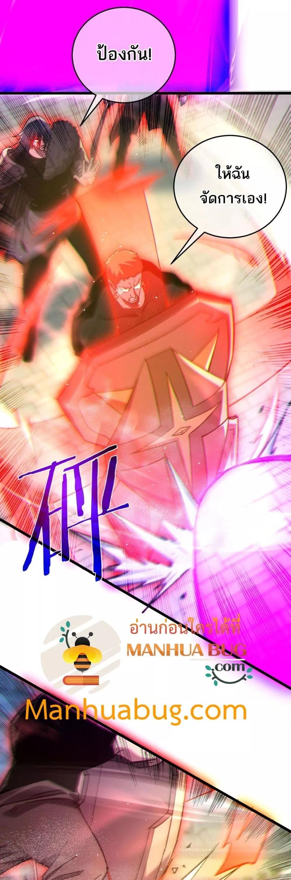 My Passive Skills Are Invincible จุติอีกครั้ง พร้อมสกิลติดตัวไร้เทียมทาน ตอนที่ 70 หน้า 23