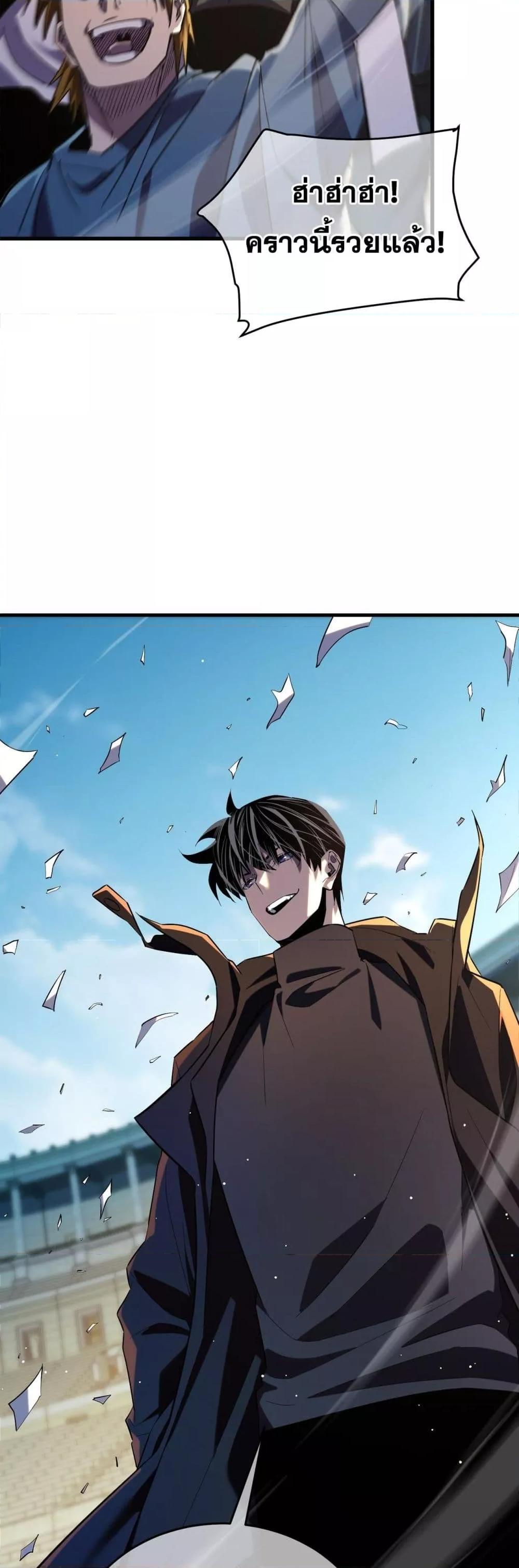 My Passive Skills Are Invincible จุติอีกครั้ง พร้อมสกิลติดตัวไร้เทียมทาน ตอนที่ 70 หน้า 34