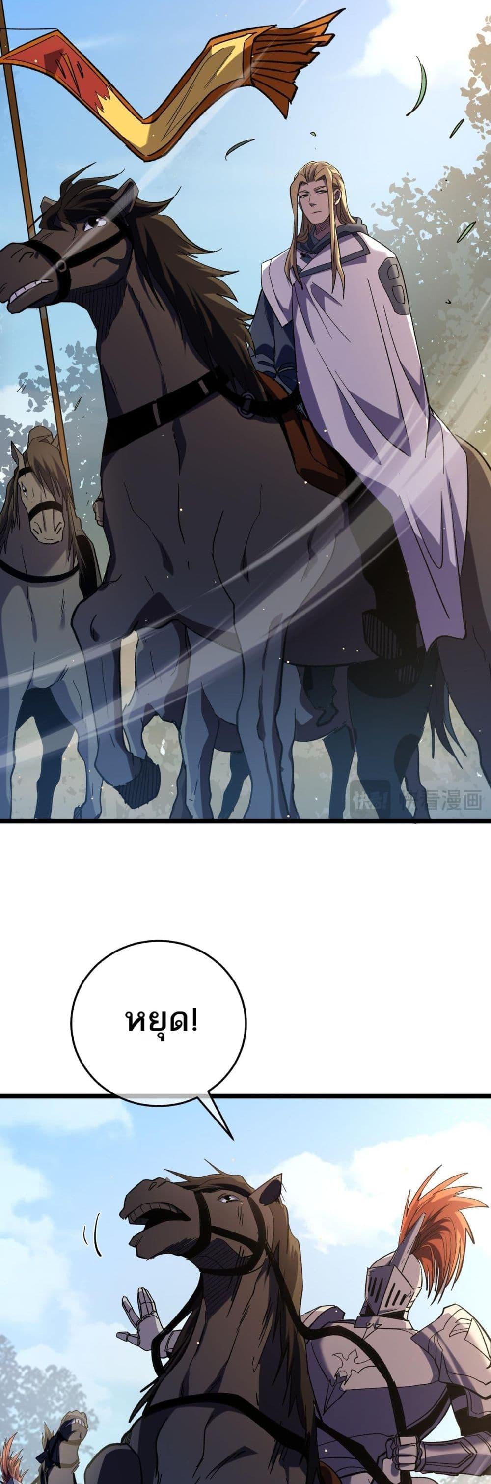 My Passive Skills Are Invincible จุติอีกครั้ง พร้อมสกิลติดตัวไร้เทียมทาน ตอนที่ 70 หน้า 39